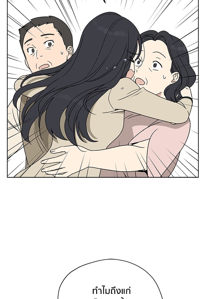 ชีวิตที่ให้ไปฉันขอใช้เอง - หน้า 18
