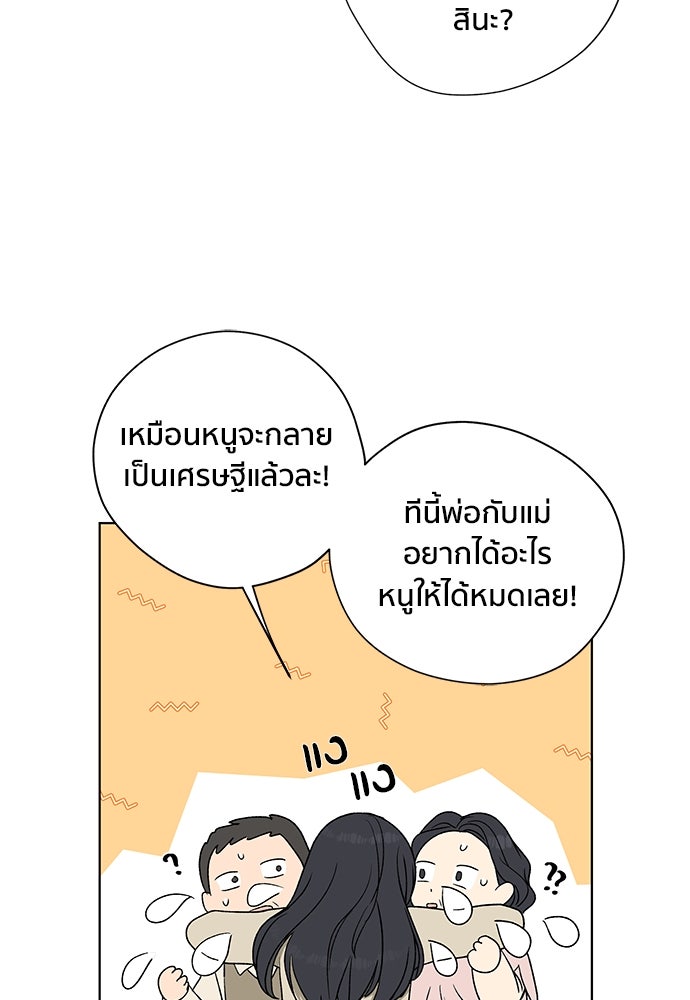 ชีวิตที่ให้ไปฉันขอใช้เอง - หน้า 20