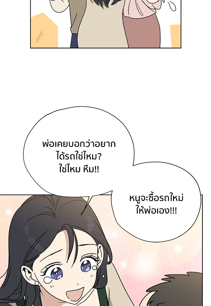 ชีวิตที่ให้ไปฉันขอใช้เอง - หน้า 21