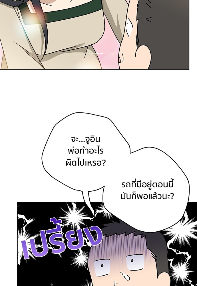 ชีวิตที่ให้ไปฉันขอใช้เอง - หน้า 22