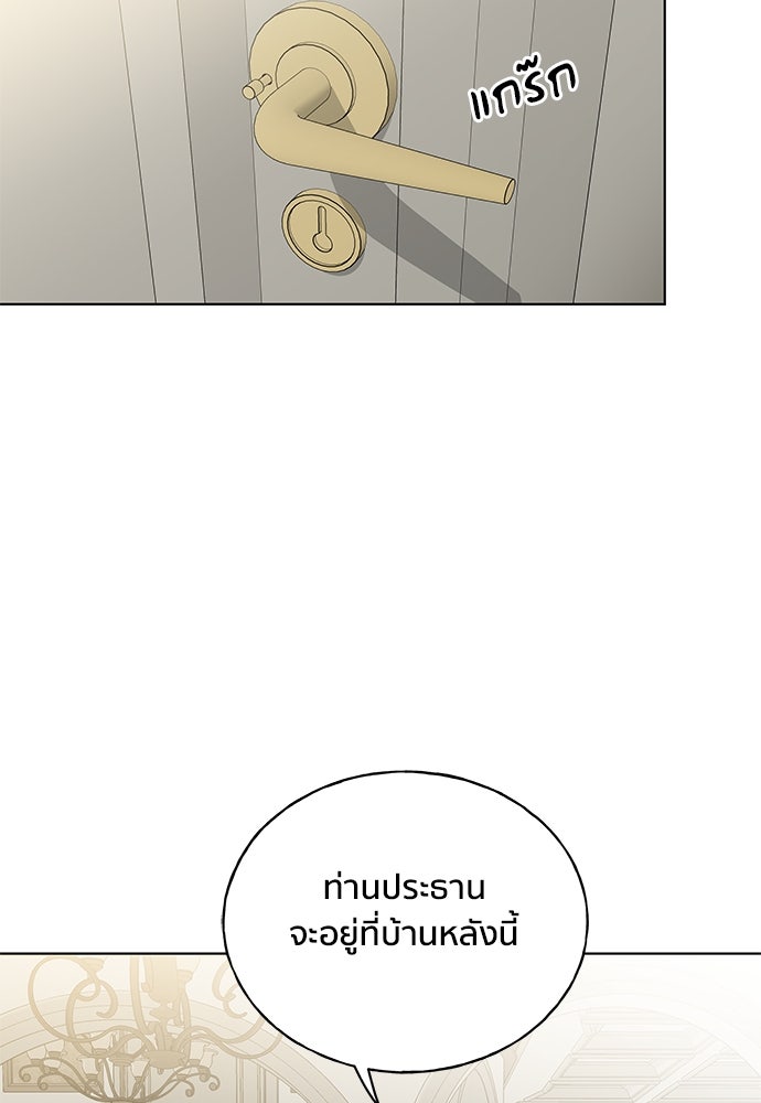 ชีวิตที่ให้ไปฉันขอใช้เอง - หน้า 27
