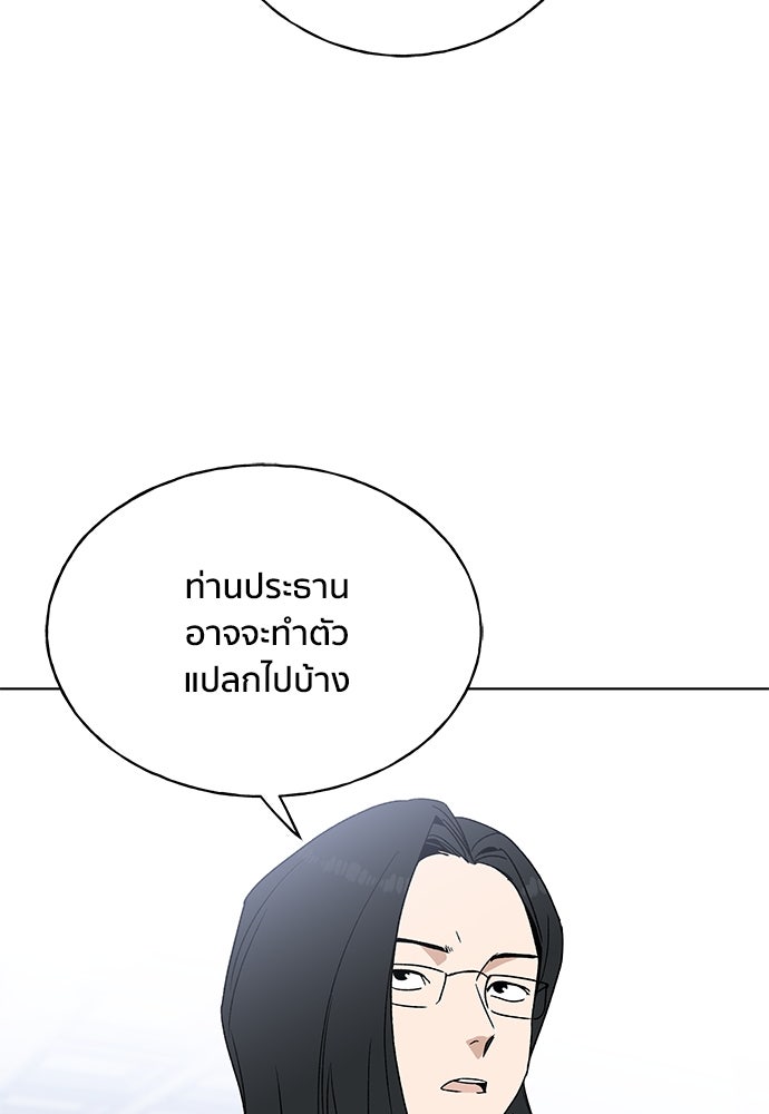 ชีวิตที่ให้ไปฉันขอใช้เอง - หน้า 29