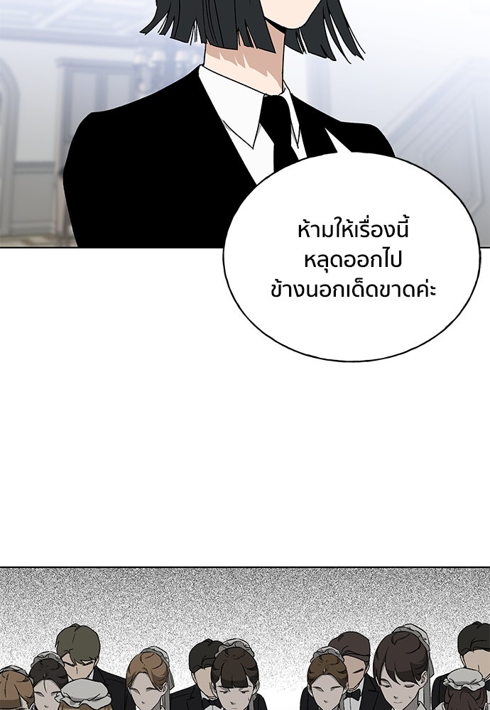 ชีวิตที่ให้ไปฉันขอใช้เอง - หน้า 30