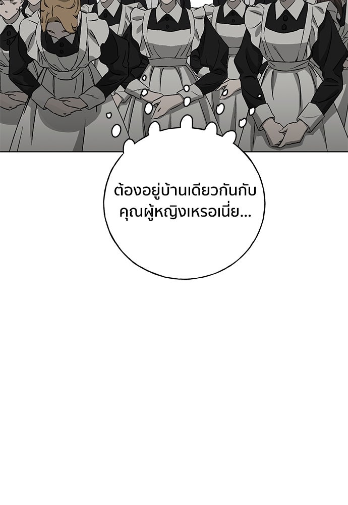 ชีวิตที่ให้ไปฉันขอใช้เอง - หน้า 31