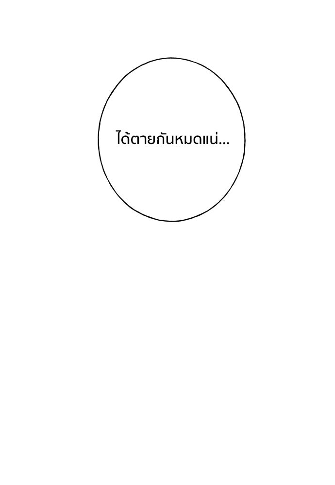 ชีวิตที่ให้ไปฉันขอใช้เอง - หน้า 32