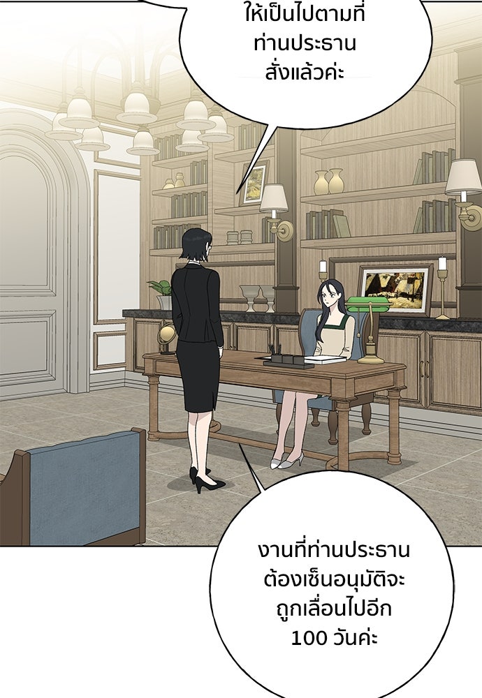 ชีวิตที่ให้ไปฉันขอใช้เอง - หน้า 34