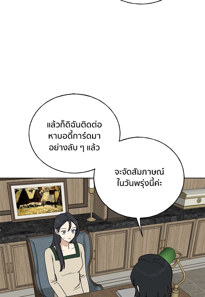 ชีวิตที่ให้ไปฉันขอใช้เอง - หน้า 35