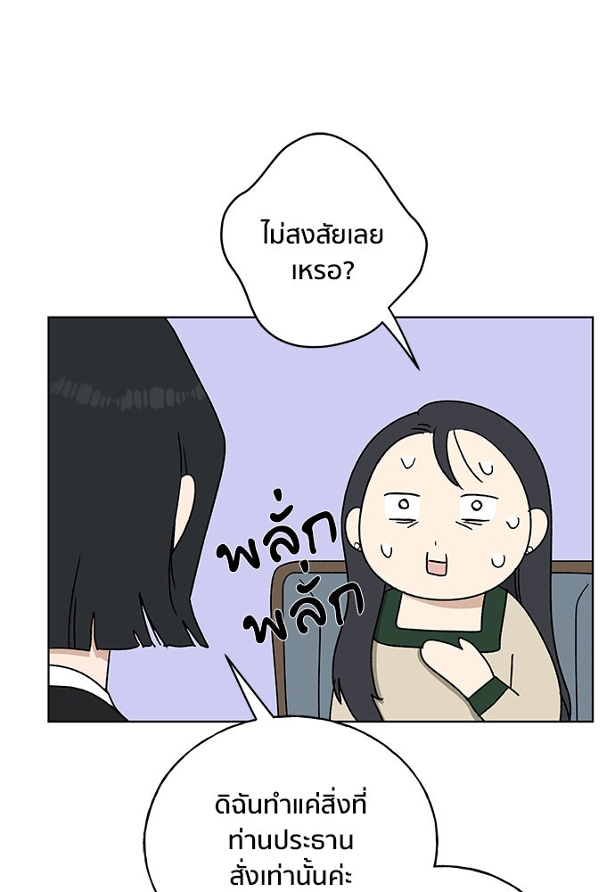 ชีวิตที่ให้ไปฉันขอใช้เอง - หน้า 39