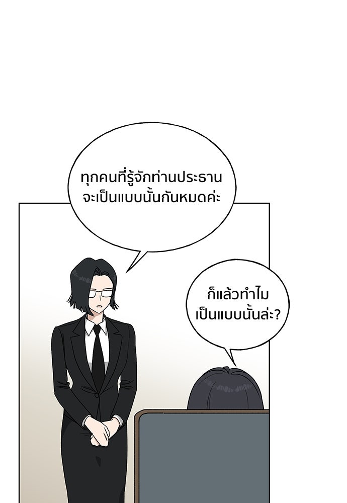 ชีวิตที่ให้ไปฉันขอใช้เอง - หน้า 42