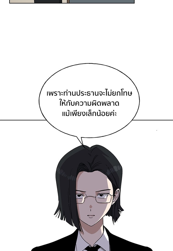 ชีวิตที่ให้ไปฉันขอใช้เอง - หน้า 43