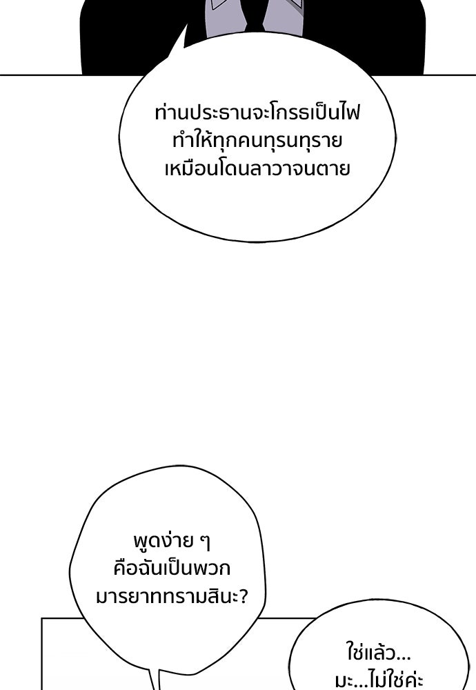 ชีวิตที่ให้ไปฉันขอใช้เอง - หน้า 44