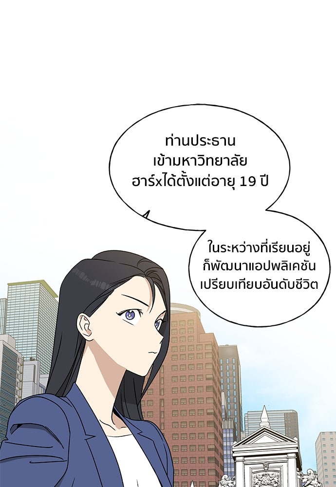 ชีวิตที่ให้ไปฉันขอใช้เอง - หน้า 48