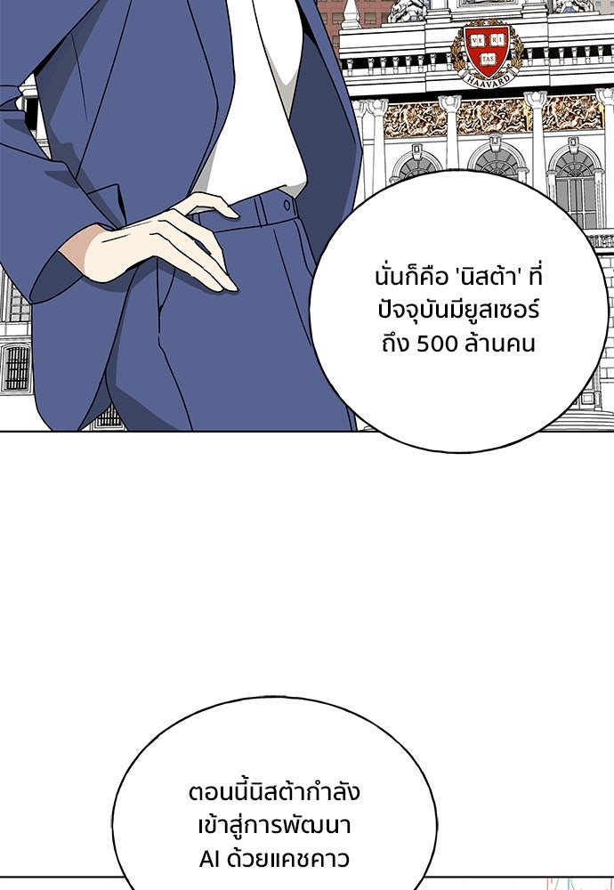 ชีวิตที่ให้ไปฉันขอใช้เอง - หน้า 49