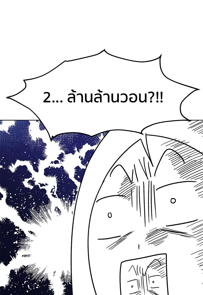 ชีวิตที่ให้ไปฉันขอใช้เอง - หน้า 52
