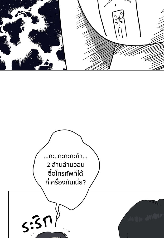 ชีวิตที่ให้ไปฉันขอใช้เอง - หน้า 53