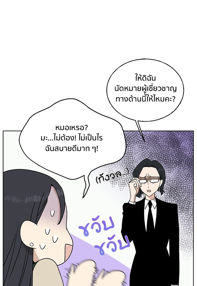 ชีวิตที่ให้ไปฉันขอใช้เอง - หน้า 56