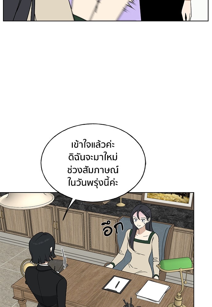 ชีวิตที่ให้ไปฉันขอใช้เอง - หน้า 57