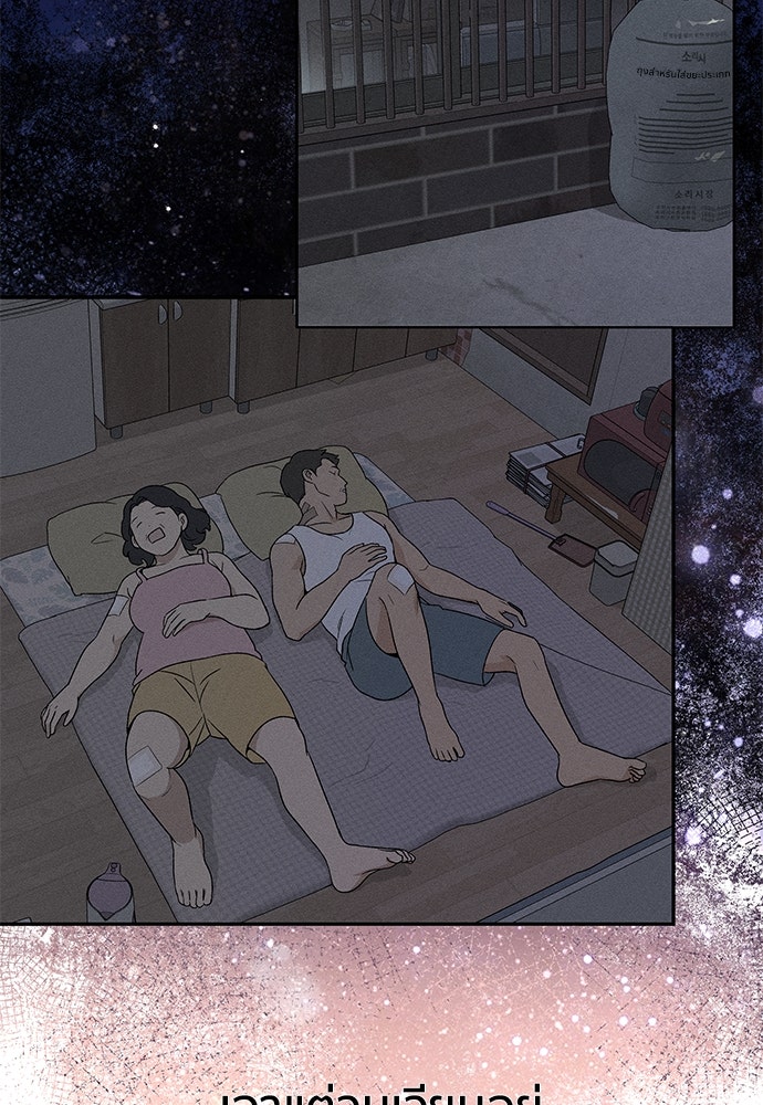 ชีวิตที่ให้ไปฉันขอใช้เอง - หน้า 64