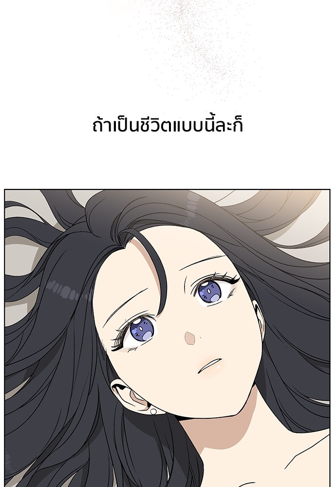 ชีวิตที่ให้ไปฉันขอใช้เอง - หน้า 66
