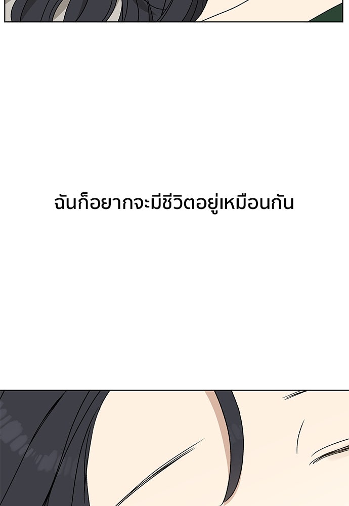 ชีวิตที่ให้ไปฉันขอใช้เอง - หน้า 67