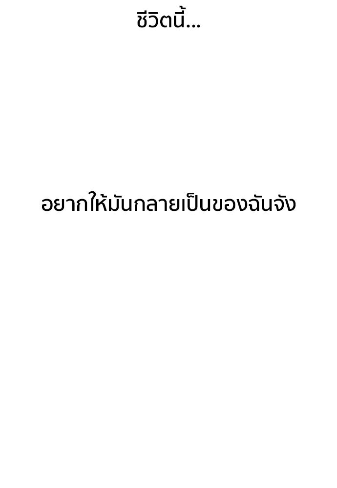 ชีวิตที่ให้ไปฉันขอใช้เอง - หน้า 69