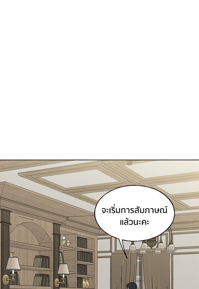 ชีวิตที่ให้ไปฉันขอใช้เอง - หน้า 71