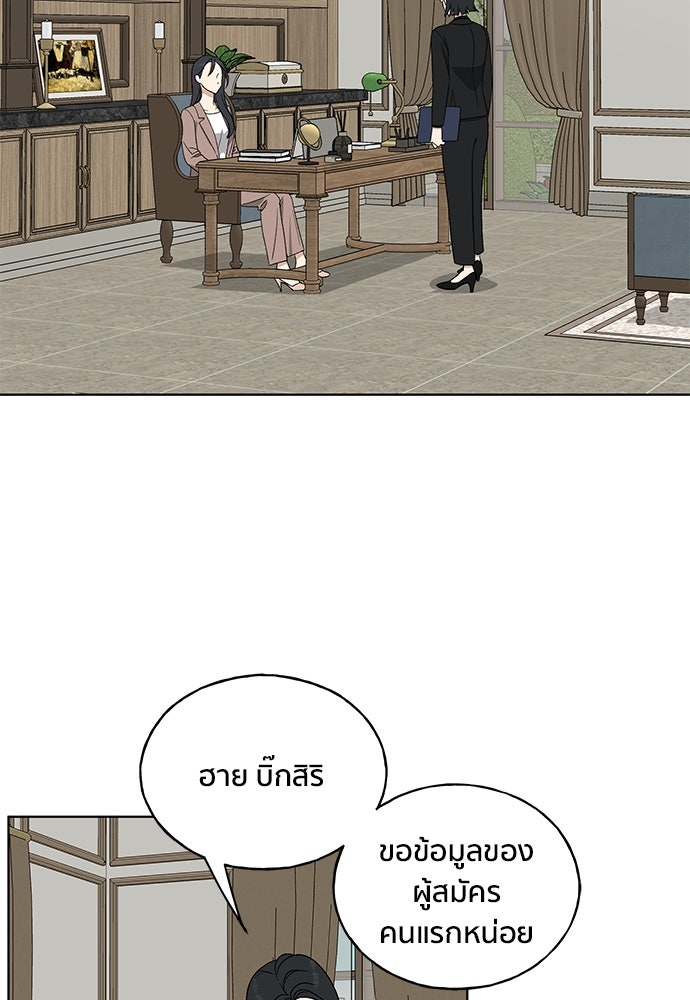 ชีวิตที่ให้ไปฉันขอใช้เอง - หน้า 72