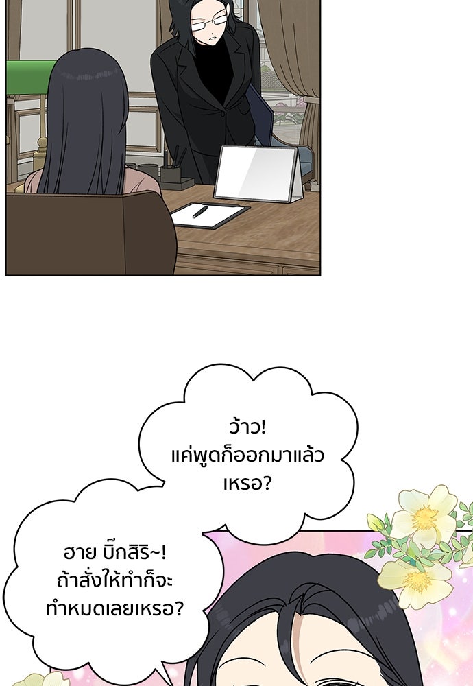 ชีวิตที่ให้ไปฉันขอใช้เอง - หน้า 73