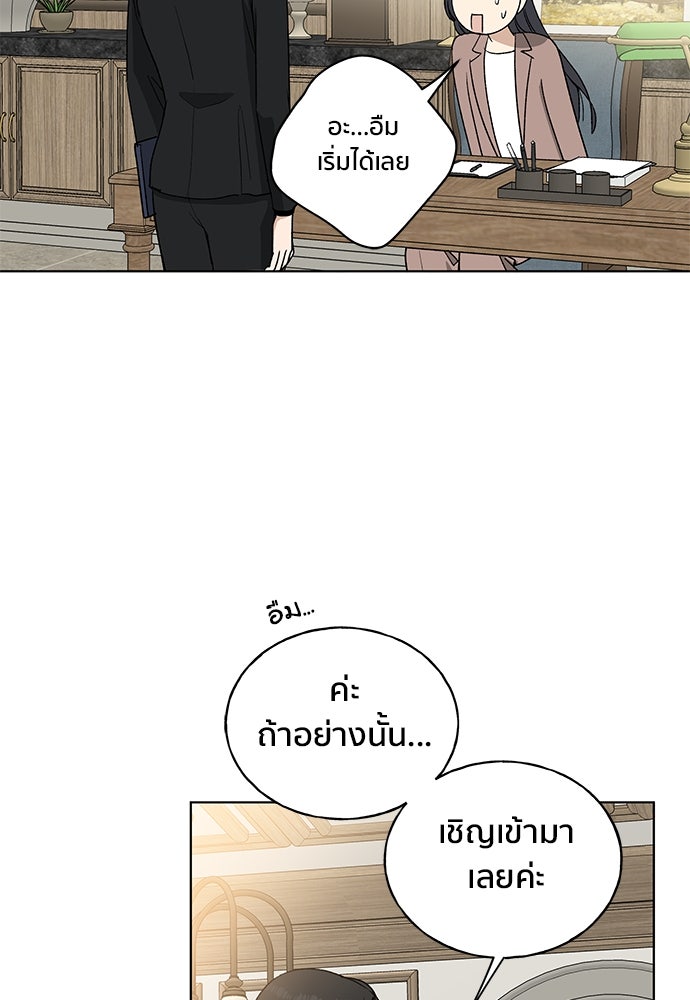 ชีวิตที่ให้ไปฉันขอใช้เอง - หน้า 76