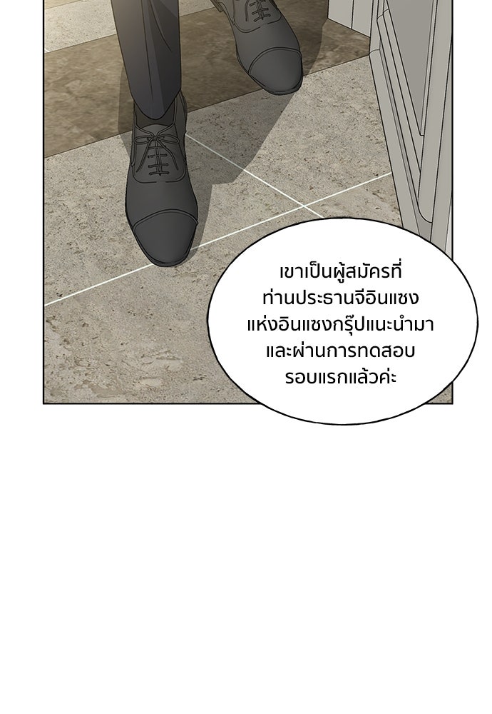 ชีวิตที่ให้ไปฉันขอใช้เอง - หน้า 78