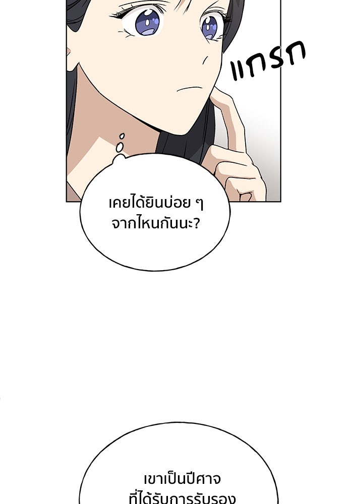 ชีวิตที่ให้ไปฉันขอใช้เอง - หน้า 81