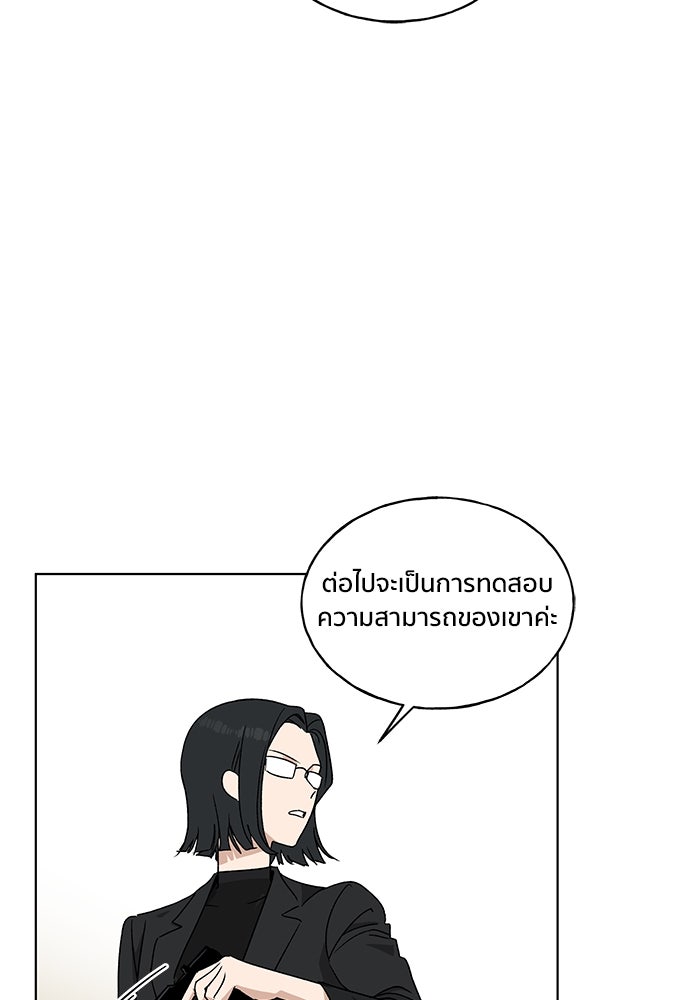 ชีวิตที่ให้ไปฉันขอใช้เอง - หน้า 83