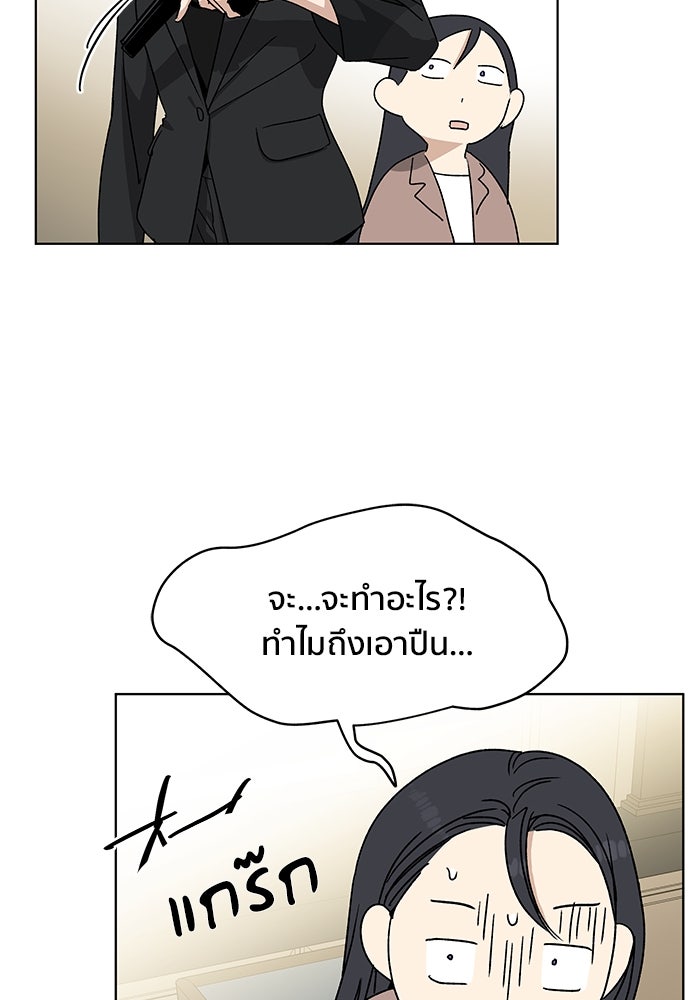 ชีวิตที่ให้ไปฉันขอใช้เอง - หน้า 84
