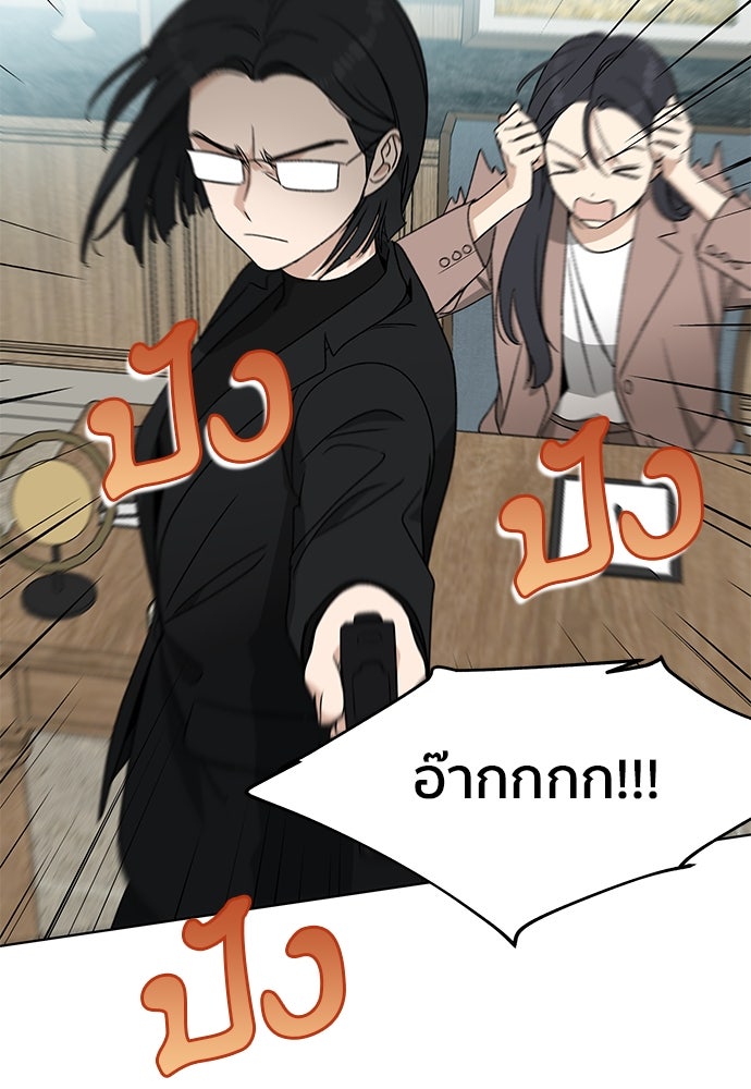 ชีวิตที่ให้ไปฉันขอใช้เอง - หน้า 86