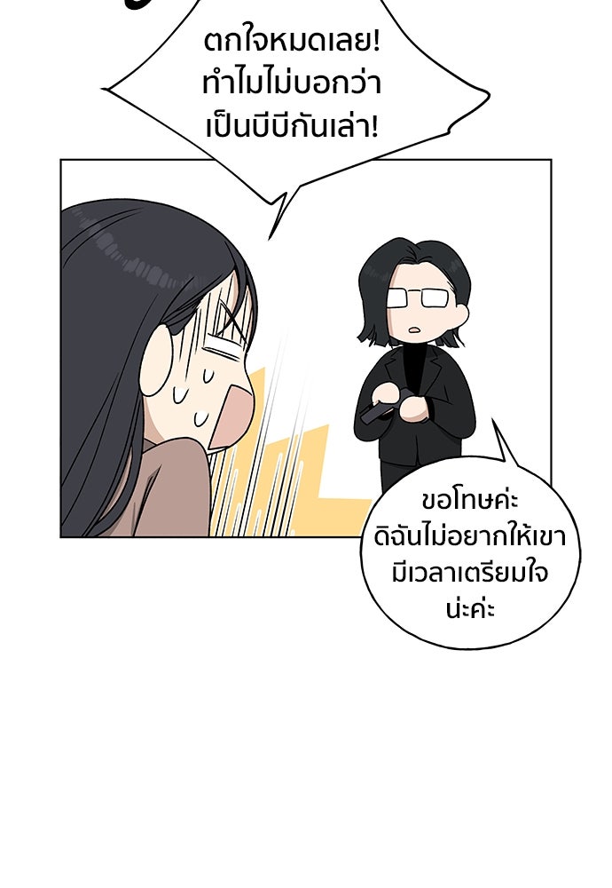 ชีวิตที่ให้ไปฉันขอใช้เอง - หน้า 90