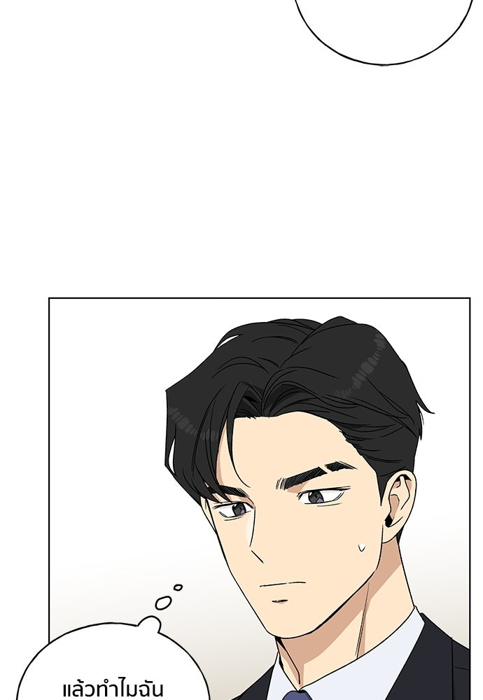 ชีวิตที่ให้ไปฉันขอใช้เอง - หน้า 92