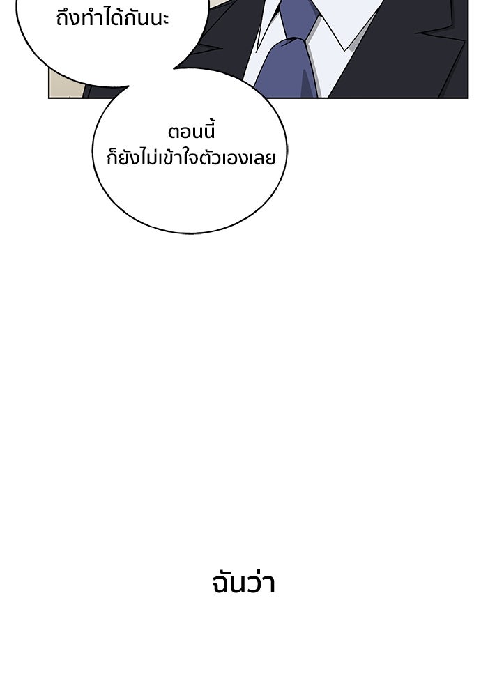 ชีวิตที่ให้ไปฉันขอใช้เอง - หน้า 93