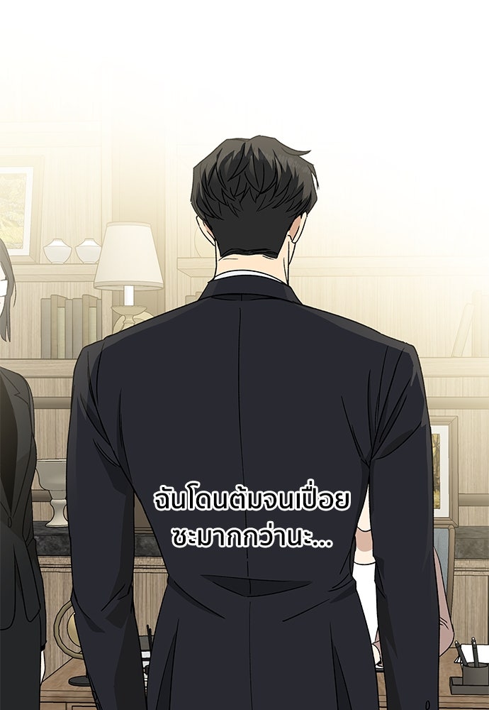 ชีวิตที่ให้ไปฉันขอใช้เอง - หน้า 94