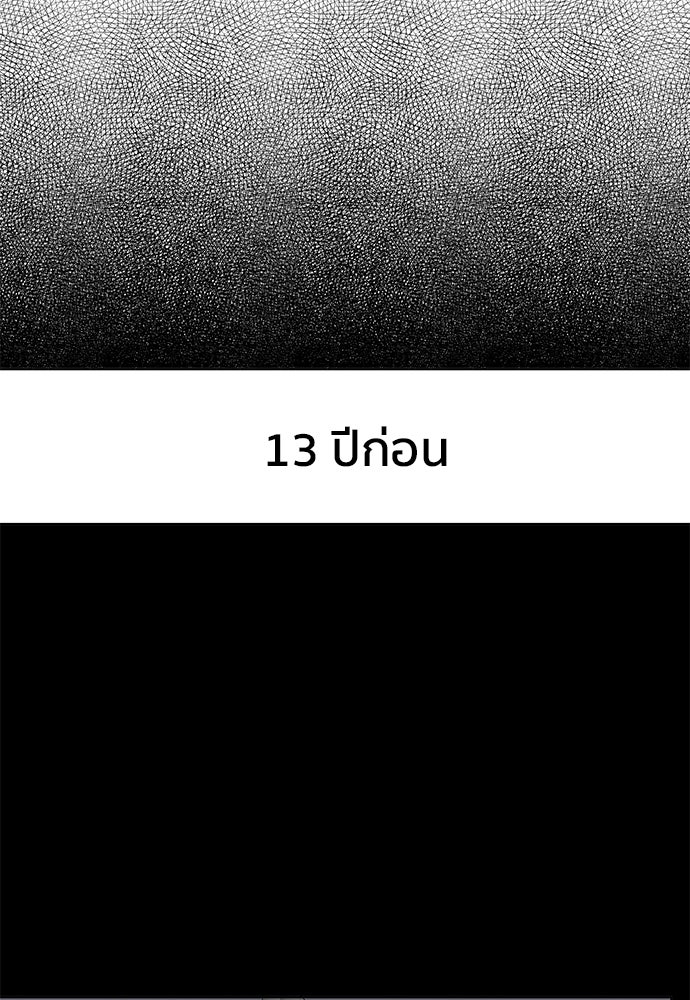 ชีวิตที่ให้ไปฉันขอใช้เอง - หน้า 96
