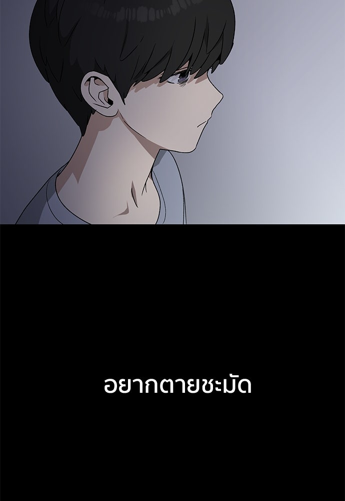 ชีวิตที่ให้ไปฉันขอใช้เอง - หน้า 98