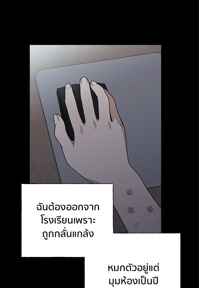 ชีวิตที่ให้ไปฉันขอใช้เอง - หน้า 99
