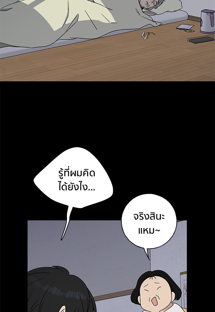 ชีวิตที่ให้ไปฉันขอใช้เอง - หน้า 10