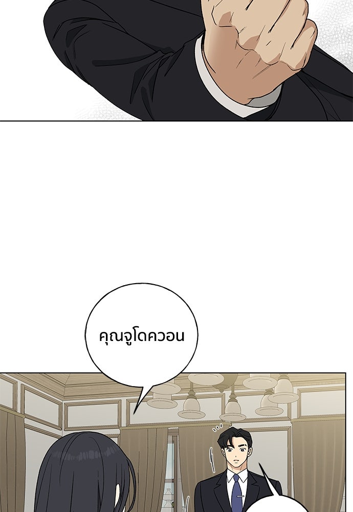 ชีวิตที่ให้ไปฉันขอใช้เอง - หน้า 100