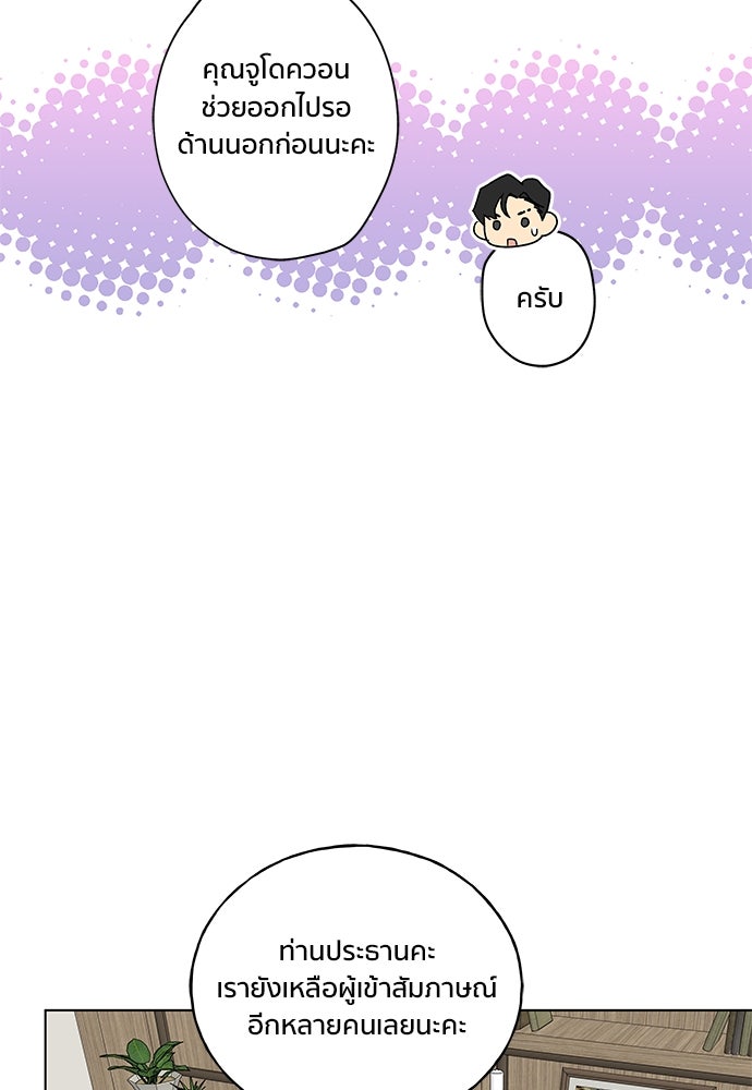 ชีวิตที่ให้ไปฉันขอใช้เอง - หน้า 103