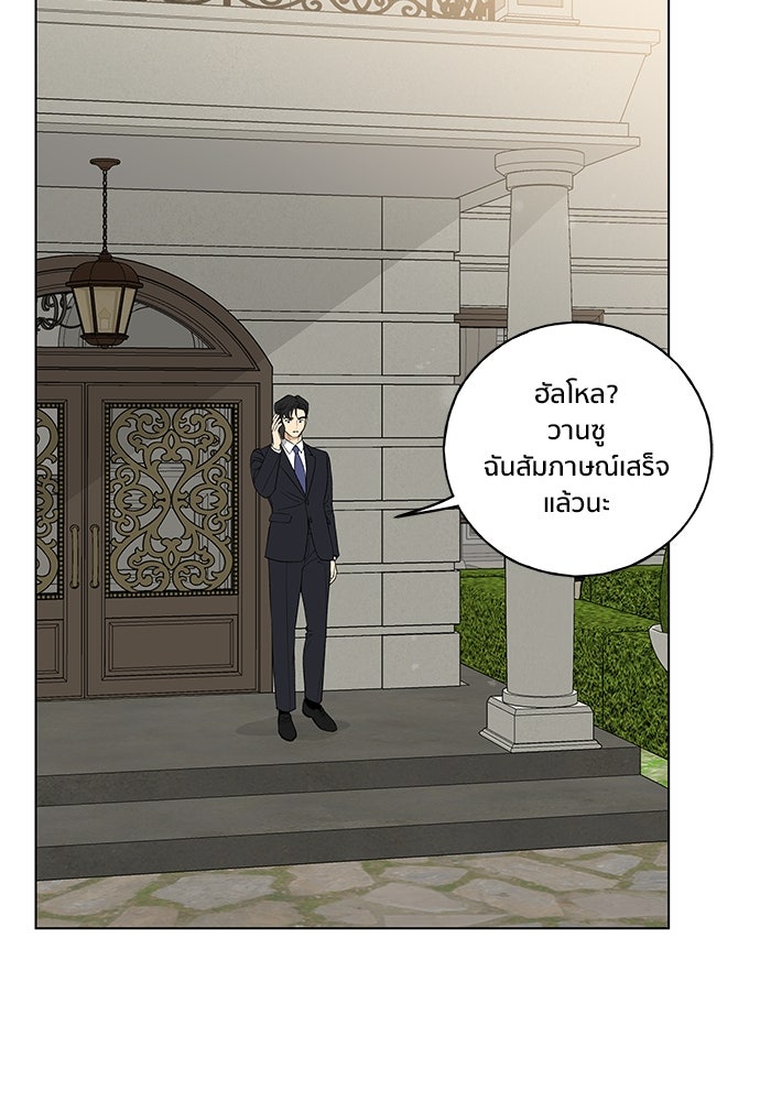 ชีวิตที่ให้ไปฉันขอใช้เอง - หน้า 109
