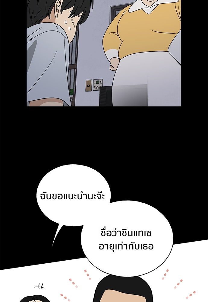 ชีวิตที่ให้ไปฉันขอใช้เอง - หน้า 11
