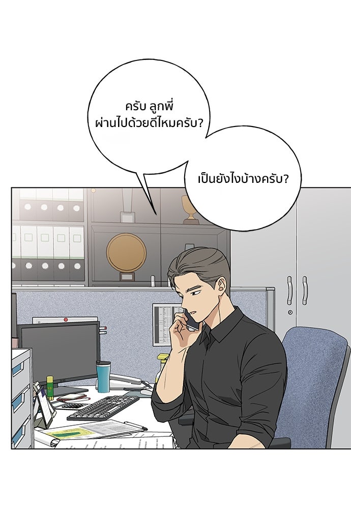 ชีวิตที่ให้ไปฉันขอใช้เอง - หน้า 110