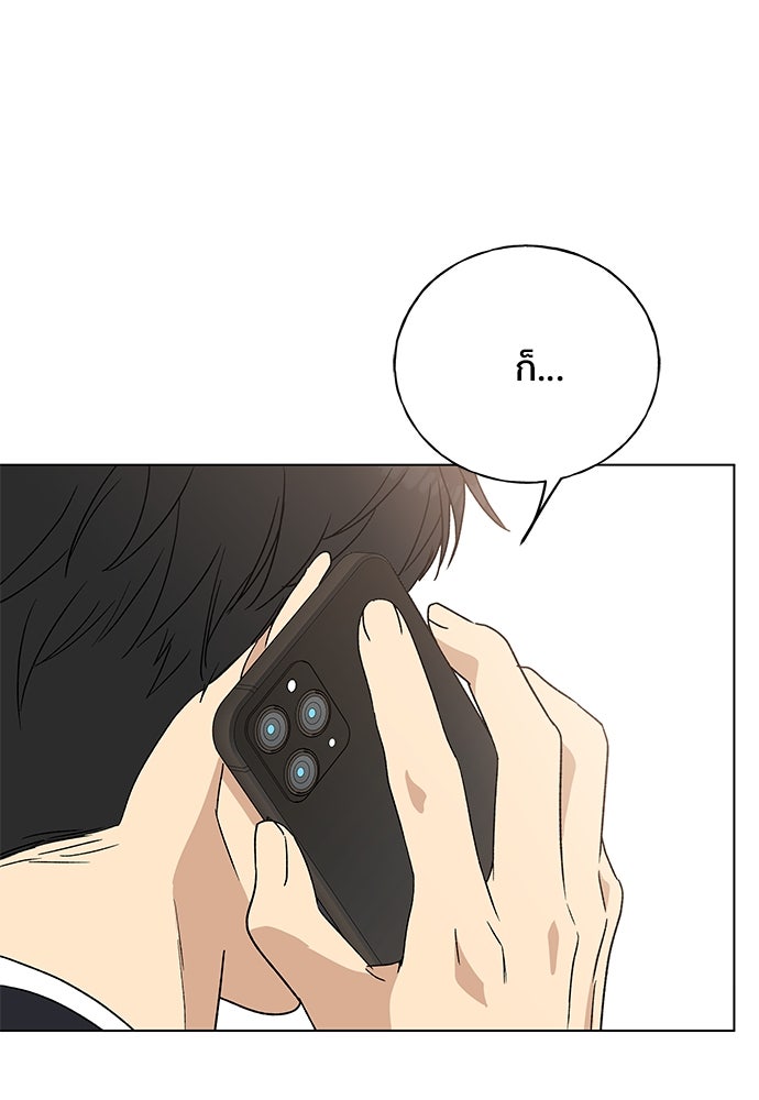 ชีวิตที่ให้ไปฉันขอใช้เอง - หน้า 111