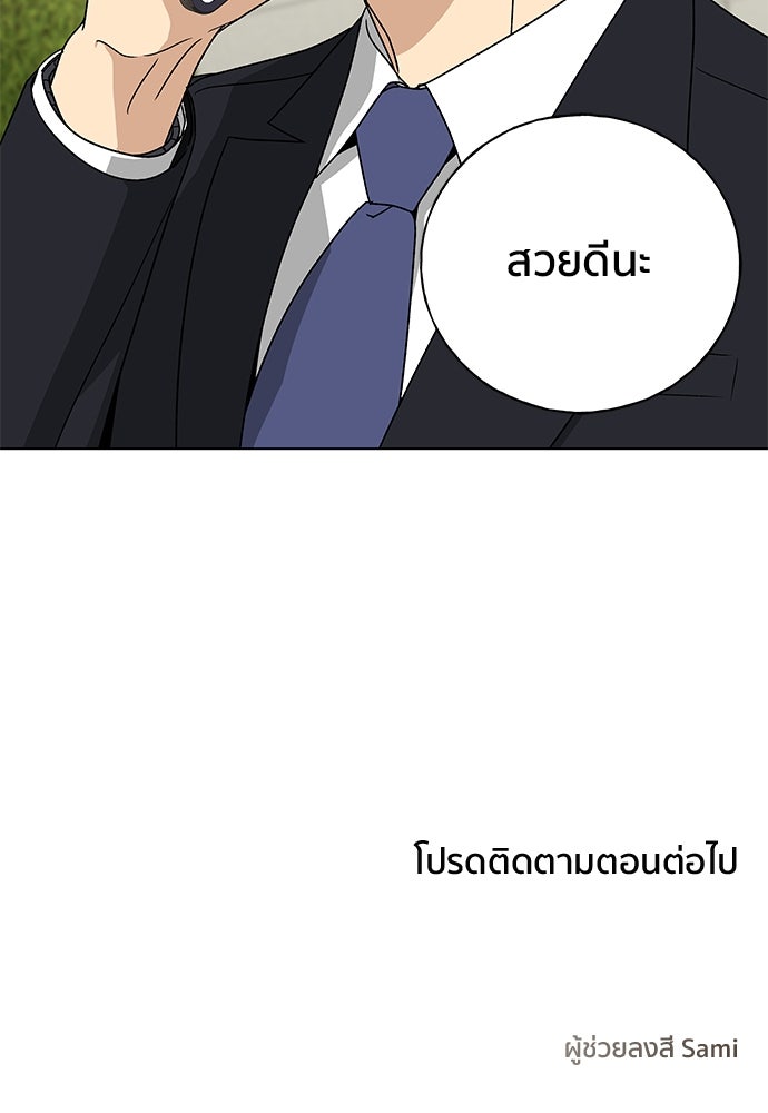 ชีวิตที่ให้ไปฉันขอใช้เอง - หน้า 113