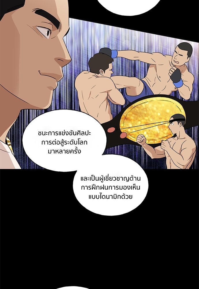 ชีวิตที่ให้ไปฉันขอใช้เอง - หน้า 13